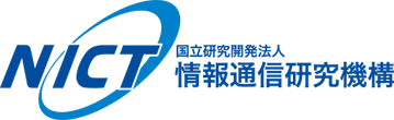 NICT（エヌ・アイ・シー・ティ） 国立研究開発法人 情報通信研究機構のロゴ